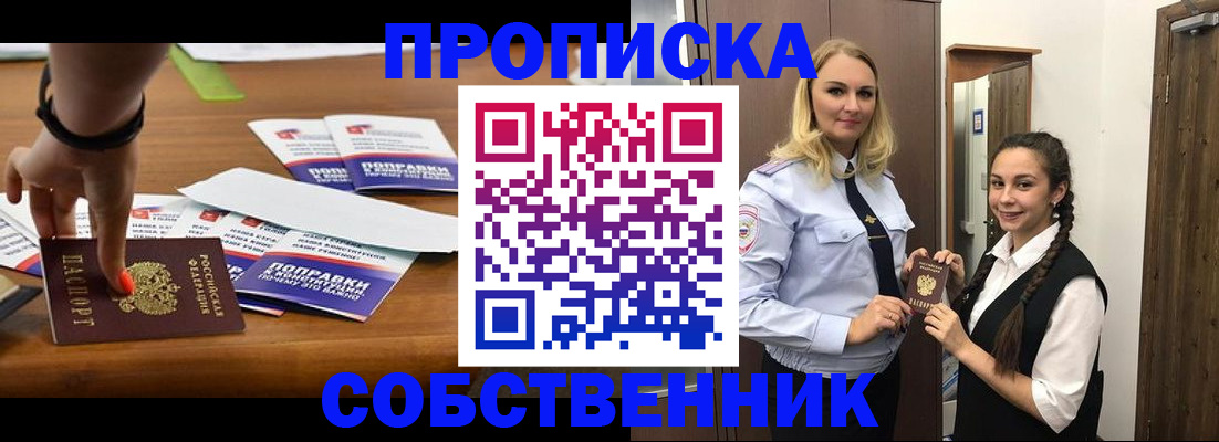 временная регистрация адрес в Тырныаузе