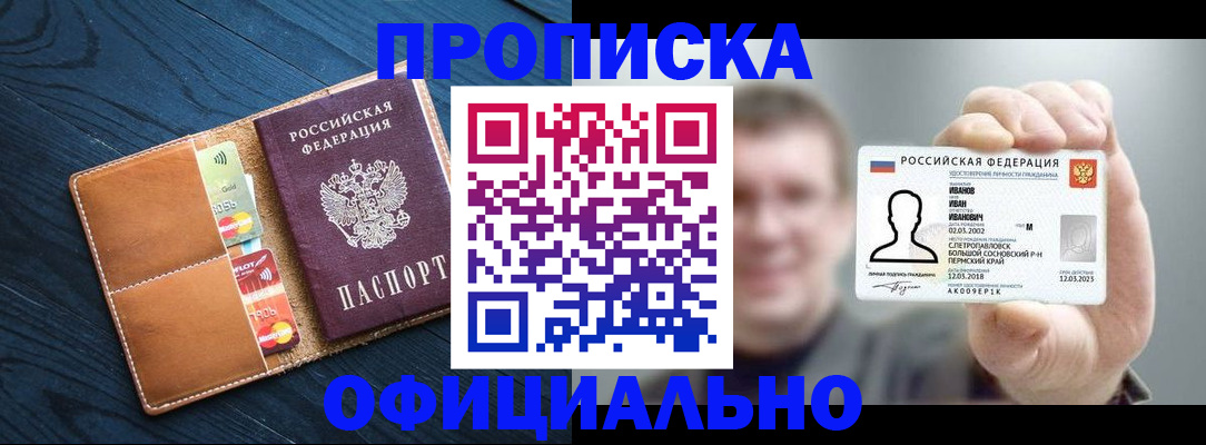 временная регистрация собственник в Тырныаузе