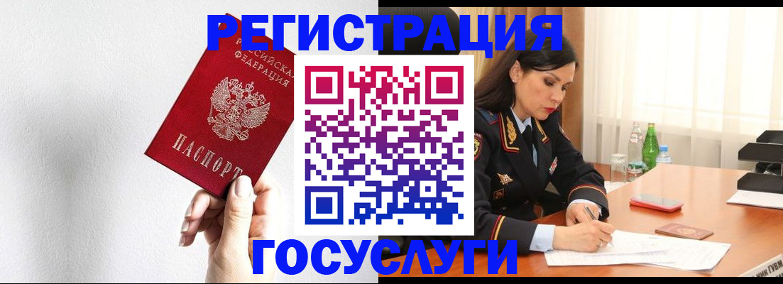 прописка для военкомата в Тырныаузе