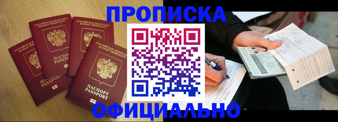 где прописаться в Тырныаузе